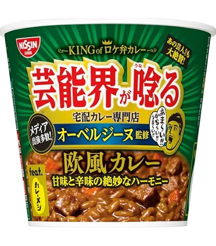 Amazon.co.jp: カレーメシ アパ社長カレーメシ 本格派ビーフカレー風